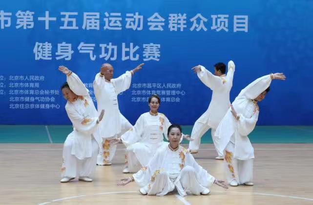 第十五届运动会群众项目气功比赛