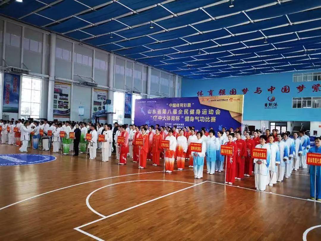 山东省第八届全民健身运动会