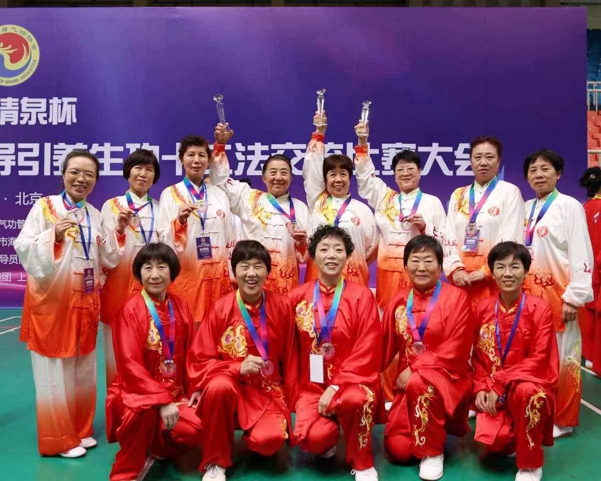 清泉杯养生功交流比赛大会