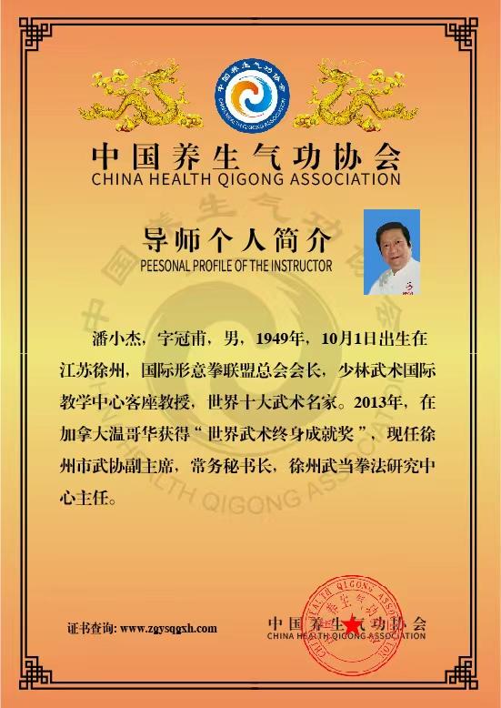 潘小杰